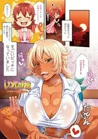いつかのお約束（単話）