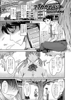 フラれたてハンター（単話）
