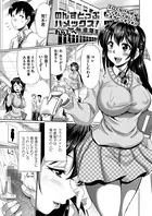 のんすとっぷハメックス！（単話）