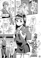 カテーナイフーゾク（単話）