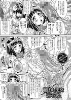 蘇りし王女ミュナス 〜デカチ○ポ即堕ちの書〜（単話）