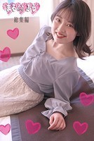 まるみえHOTEL ふう 総集編 【総集編】ちっパイ陰キャの汚れていない白い素肌
