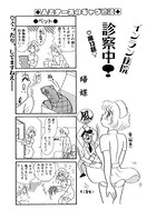インラン病院 診察中!(単話) k363agkgo00254のパッケージ画像 インラン病院 診察中!(単話) k363agkgo00254のパッケージ画像