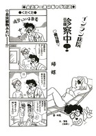 インラン病院 診察中!(単話) k363agkgo00266のパッケージ画像 インラン病院 診察中!(単話) k363agkgo00266のパッケージ画像