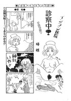 インラン病院 診察中!(単話) k363agkgo00293のパッケージ画像 インラン病院 診察中!(単話) k363agkgo00293のパッケージ画像
