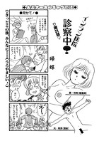 インラン病院 診察中!(単話) k363agkgo00306のパッケージ画像 インラン病院 診察中!(単話) k363agkgo00306のパッケージ画像