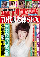 週刊実話 7月29・8月5日合併号 k366anhjn00276のパッケージ画像 週刊実話 7月29・8月5日合併号 k366anhjn00276のパッケージ画像