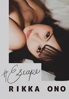 ＃Escape小野六花