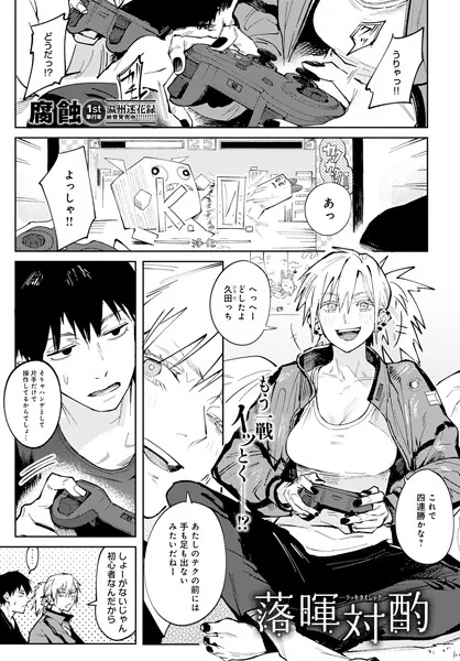 中出しエロ漫画おすすめランキング100｜落暉対酌