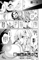 蜜蜂とおじさん(単話) k568agotp00628のパッケージ画像 蜜蜂とおじさん(単話) k568agotp00628のパッケージ画像