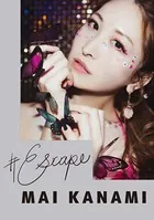 ＃Escape 神菜美まい