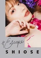 ＃Escape 汐世