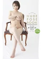 プレミアムヌードポーズブック 宍戸里帆