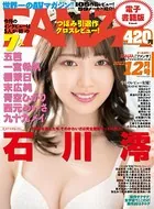 月刊FANZA 2022年12月号
