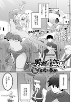 うちの勇者さまは無口（4）