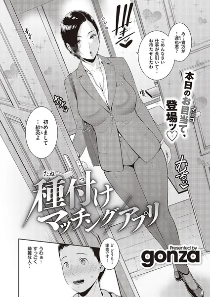 人妻・主婦エロ漫画おすすめランキング100｜種付けマッチングアプリ
