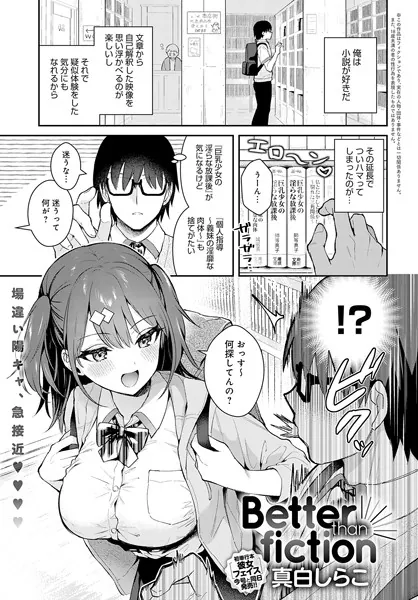 処女・処女喪失・初体験エロ漫画おすすめランキング100｜Better than fiction