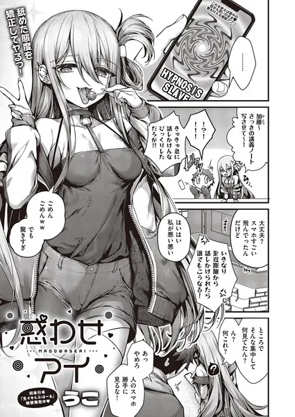 中出しエロ漫画おすすめランキング100｜惑わせアイ