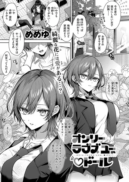 処女・処女喪失・初体験エロ漫画おすすめランキング100｜オンリーラブズユードール