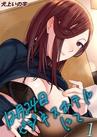 12月24日ビジネスホテルにて（1）