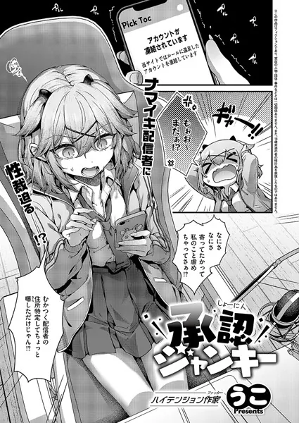 巨根・デカチンエロ漫画おすすめランキング100｜承認ジャンキー