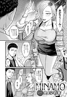MINAMO（単話）