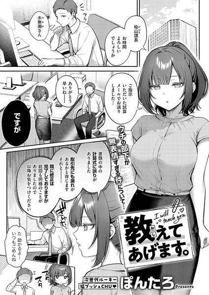 処女・処女喪失・初体験エロ漫画おすすめランキング100｜教えてあげます。