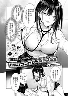 誰にも言えない性の悩み（単話）