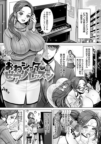 [七吉。]おねショタ ピアノレッスン