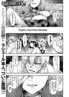 悪役令嬢E×EX（単話）