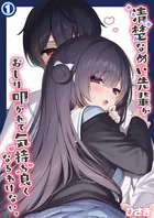 清楚なめい先輩がおしり叩かれて気持ち良くなるわけない。（1）