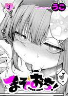 まぞおち！（単話）