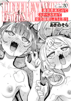 異世界来たのでスケベスキルで全力謳歌しようと思う（単話）