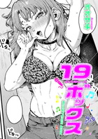 19ボックス