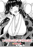 いろはにほへと ちりぬるを（単話）