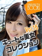 キュートな美女コレクション VOL.16 k584ainfb00008のパッケージ画像 キュートな美女コレクション VOL.16 k584ainfb00008のパッケージ画像