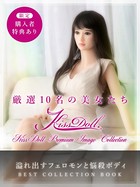 KissDoll Premium Image Collection k666akspr00001のパッケージ画像 KissDoll Premium Image Collection k666akspr00001のパッケージ画像