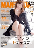 eMAN-ZOKU Vol,55 k680apjpp00026のパッケージ画像 eMAN-ZOKU Vol,55 k680apjpp00026のパッケージ画像