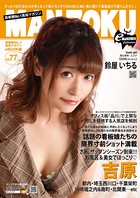 eMAN-ZOKU Vol,77 k680apjpp00056のパッケージ画像 eMAN-ZOKU Vol,77 k680apjpp00056のパッケージ画像