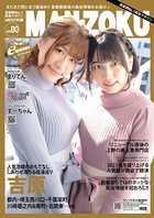 eMAN-ZOKU Vol,80 k680apjpp00060のパッケージ画像 eMAN-ZOKU Vol,80 k680apjpp00060のパッケージ画像