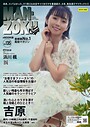 eMAN-ZOKU Vol，135
