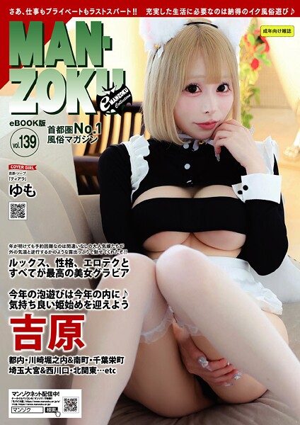 eMAN-ZOKU Vol,139 | nynyhshs(・∀・)