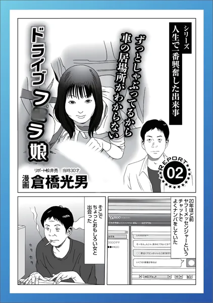 こんなことで浮気がバレるなんて★堀の中のはかない恋★ずっとしゃぶってるから車の居場所がわからない★会社にバラされたくなければ舐めるのよ★山の女に魚を売るにゃヨ若い男が腰振りゃんせ★裏モノJAPAN