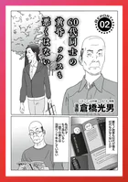 60代同士の黄昏も悪くはない★不倫する女★孤高のフーゾク★捨てた愛人が家庭に★一人娘の部屋を見てやってください★謝礼を差し上げますのでマッサージの勉強をさせてください★裏モノJAPAN