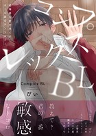 コンプレックスBL k687aeiwa00306のパッケージ画像 コンプレックスBL k687aeiwa00306のパッケージ画像