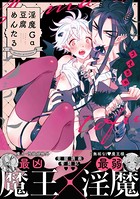 淫魔Ga豆腐めんたる【電子限定特典付き】 k687aeiwa00502のパッケージ画像 淫魔Ga豆腐めんたる【電子限定特典付き】 k687aeiwa00502のパッケージ画像