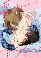 夢みたいにシたら?(単話) k687aeiwa00531のパッケージ画像 夢みたいにシたら?(単話) k687aeiwa00531のパッケージ画像