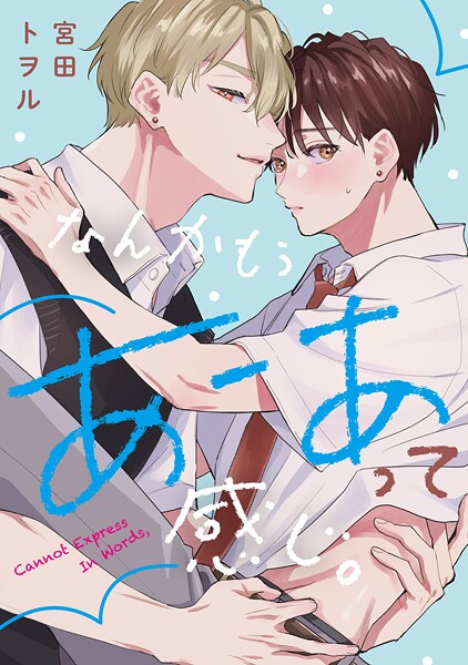 なんかもうあーあって感じ。（8）