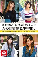 欲求不満のセレブ人妻をガチナンパ!!人妻自宅性交生中出し 旦那不在の自宅で奥様をヤりまくり×出しまくりの背徳SEX k740aplst00267のパッケージ画像 欲求不満のセレブ人妻をガチナンパ!!人妻自宅性交生中出し 旦那不在の自宅で奥様をヤりまくり×出しまくりの背徳SEX k740aplst00267のパッケージ画像