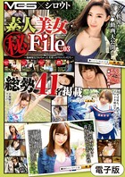 素人美女マル秘 FILE.03 k740aplst00431のパッケージ画像 素人美女マル秘 FILE.03 k740aplst00431のパッケージ画像
